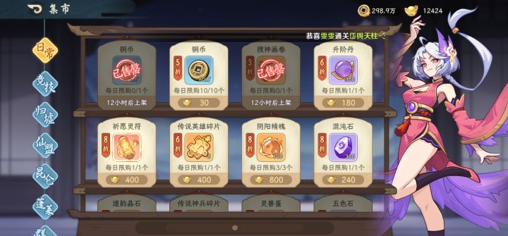 商店什么是必买的啊截图