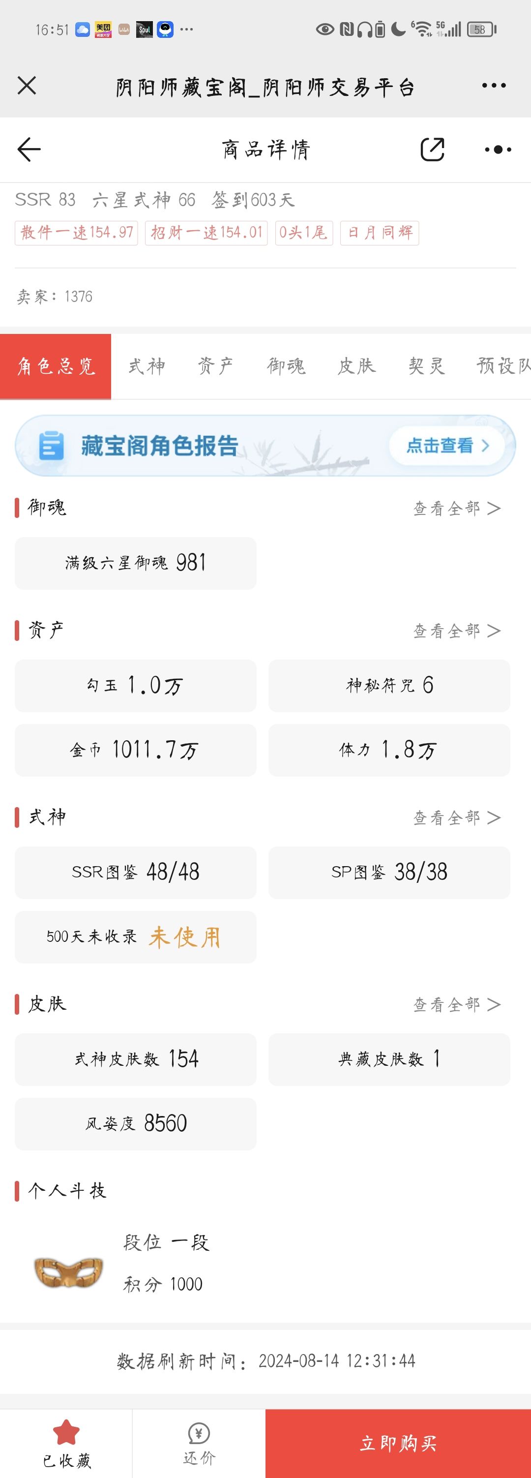 佬们,这个500值吗? 2