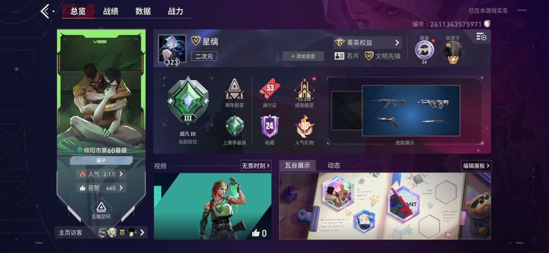 动态图片 2