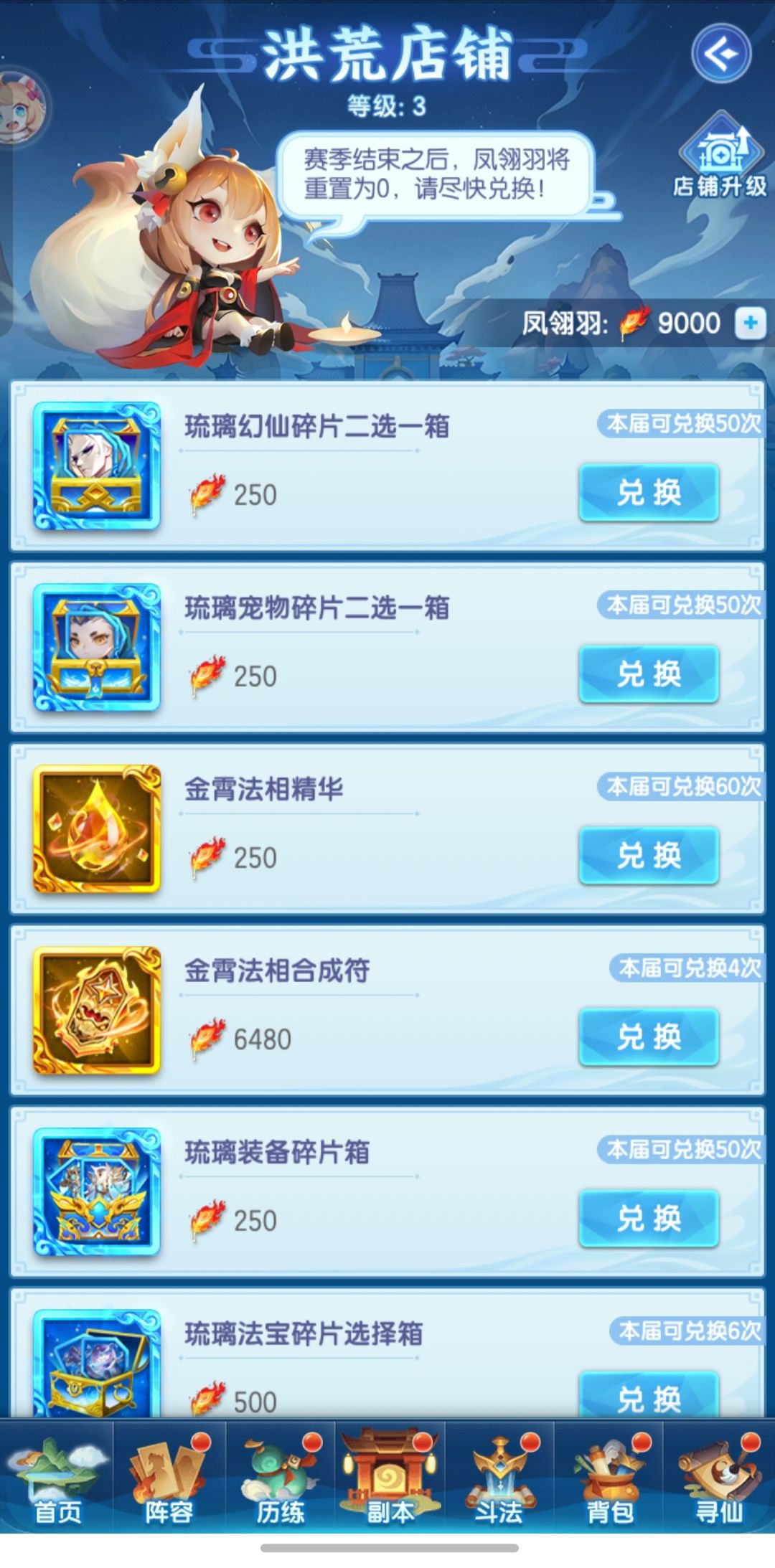 作为白嫖玩家觉得这新玩法比洞天福利好多了 3