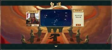 终以皇道一统天下