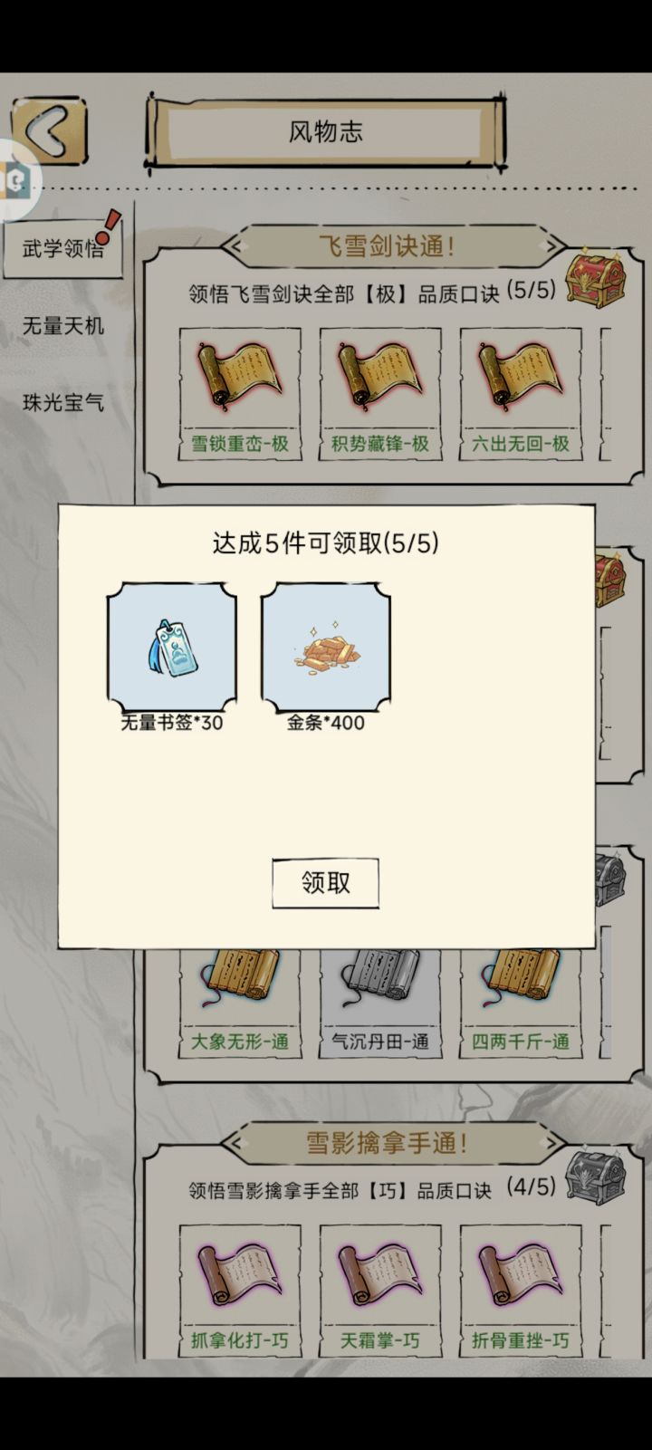 我真无语了,我刚换了千里冰封就抽出来了,前后不超过一分钟截图