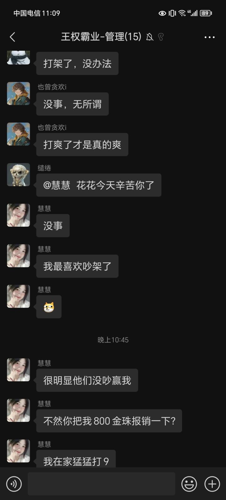 我是54服的军用馒头,有话对大家说截图