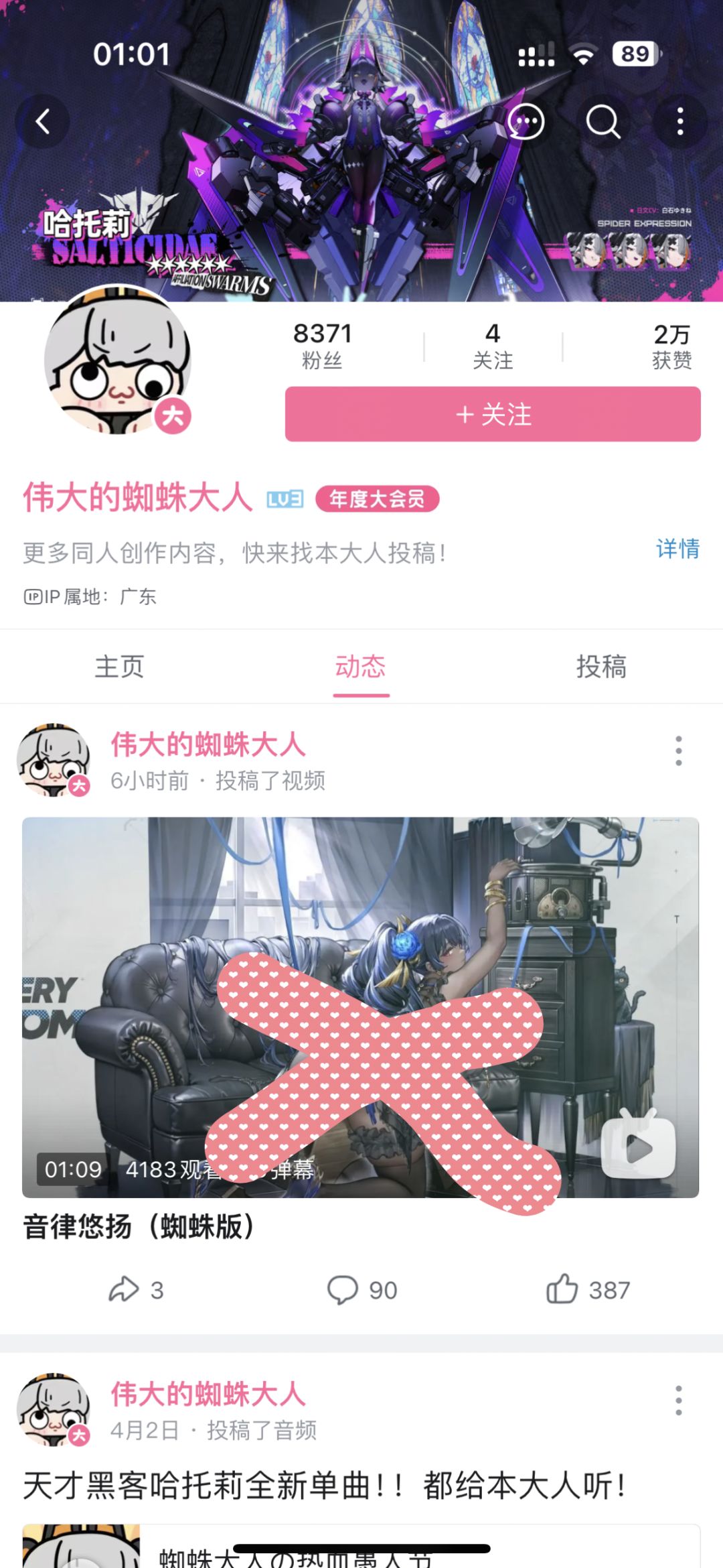 劳蛛要被打了?(这小图也和谐最近真严) 2