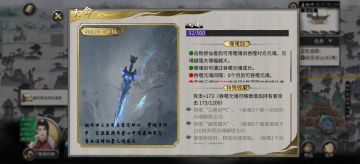 【噬魂剑获取方法】2.13更新