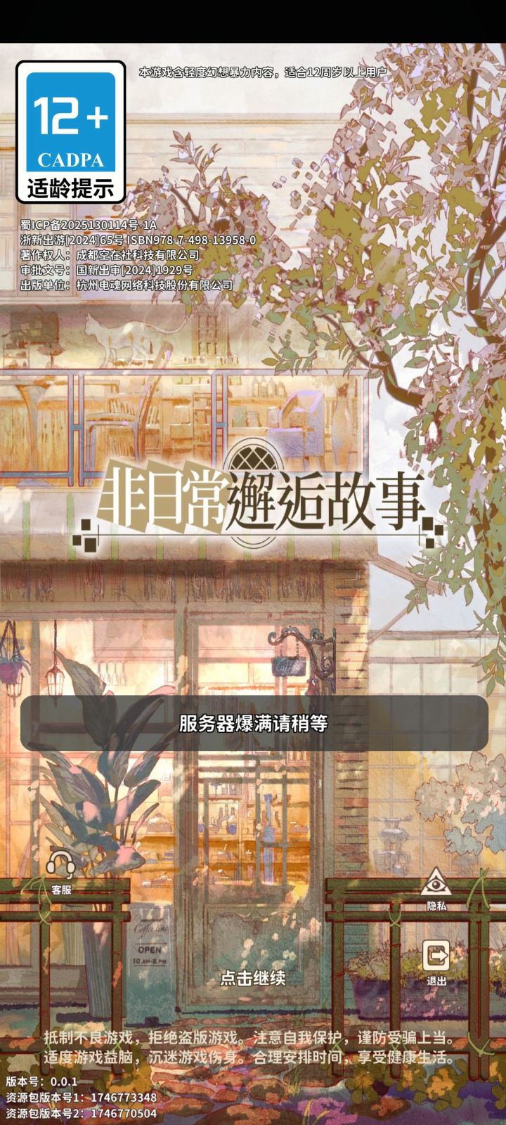 感觉等了一个世纪那么久截图