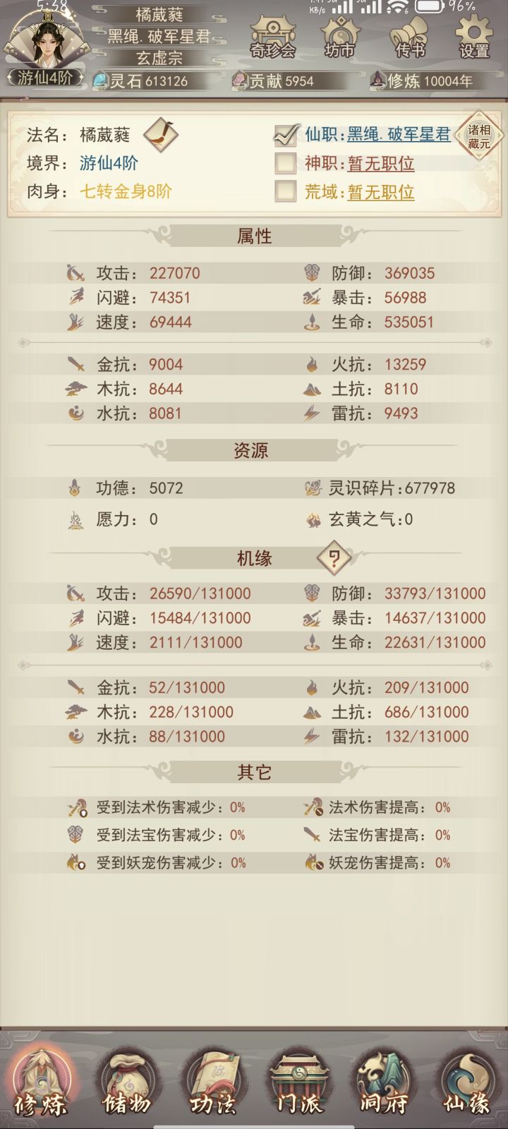 万年纪录!!截图