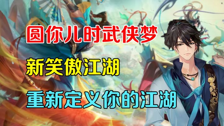 【热游测评】谁的童年还没有个东方不败?你要的江湖,你爱的金庸,竟然在手机上实现了?截图