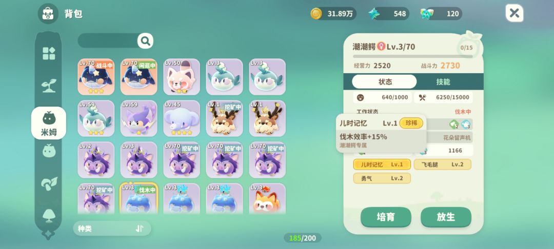 米姆王专属工作词条和普通工作词条能共存吗 1