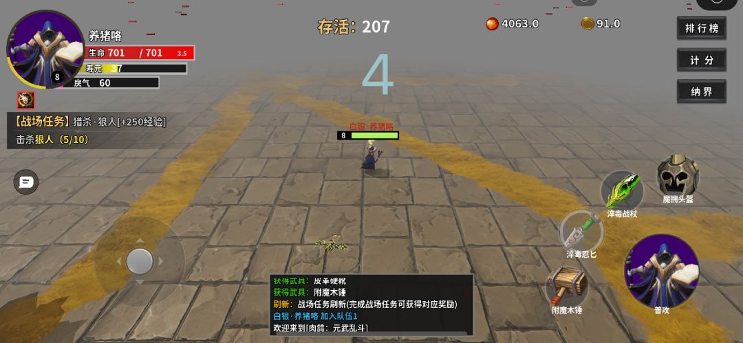 元术师攻略——养猪咯 4