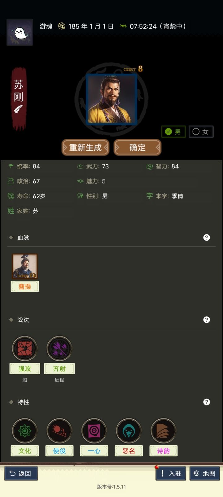 今日宵禁汝南捏人成果（娱乐）截图