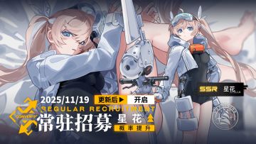 《雷索纳斯》11月19日更新公告