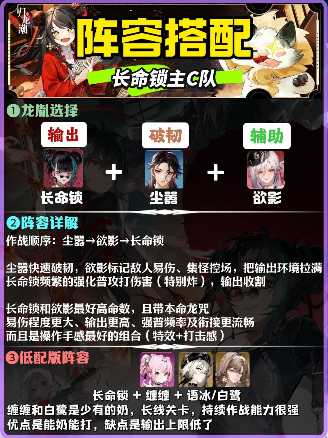 【归龙潮攻略】教你把玩长命锁✨ 3