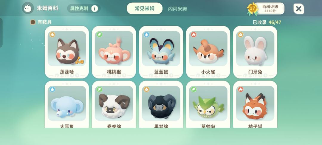 米姆探索满等级啦 2