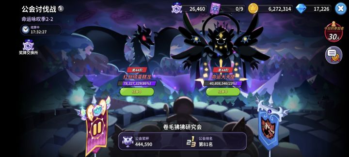 醒悟殿堂公会前百公会招人截图