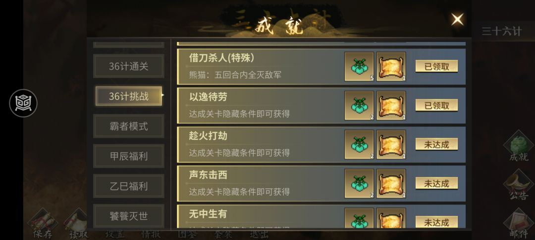 乘火打劫出bug了! 2