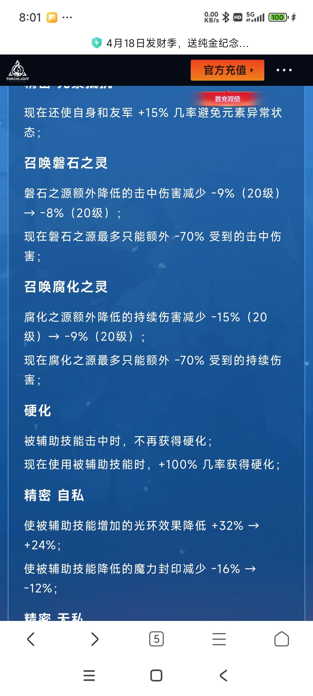 魔灵2新赛季还能不能玩 2