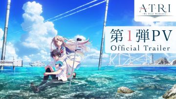 《ATRI-My Dear Moments-》预告