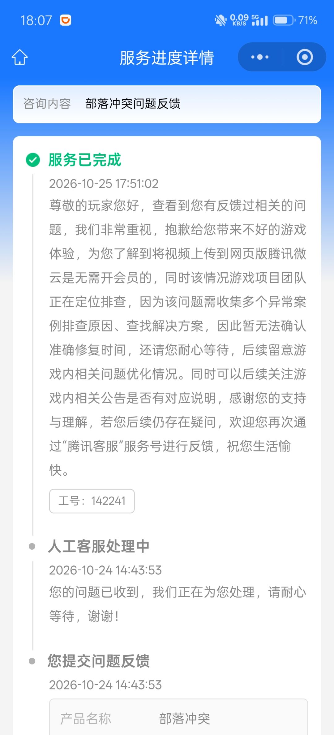 策划，问问你的电话多少 2