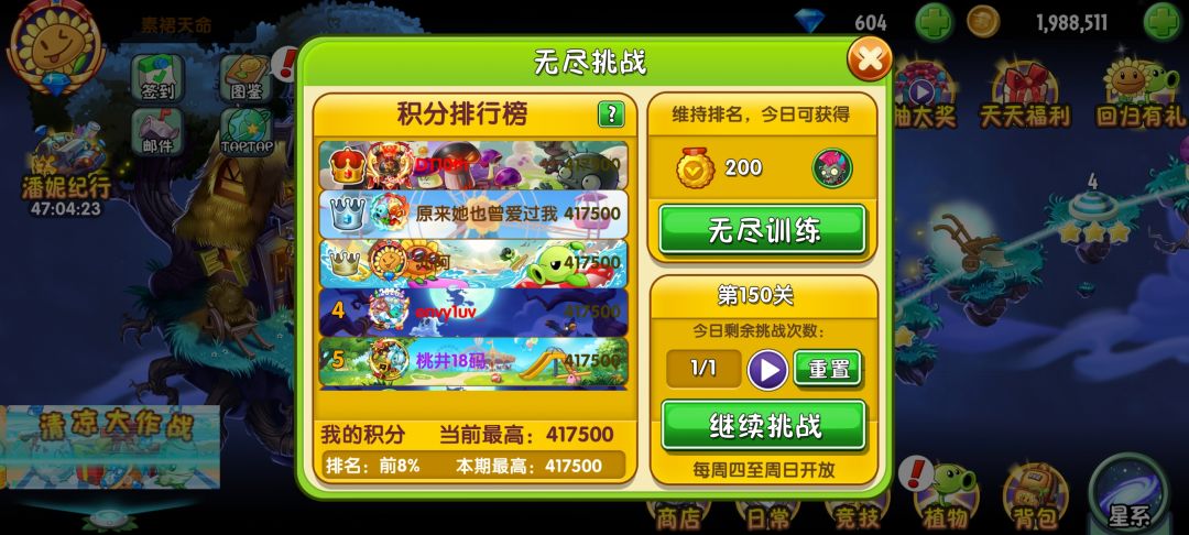无尽是人玩的? 1