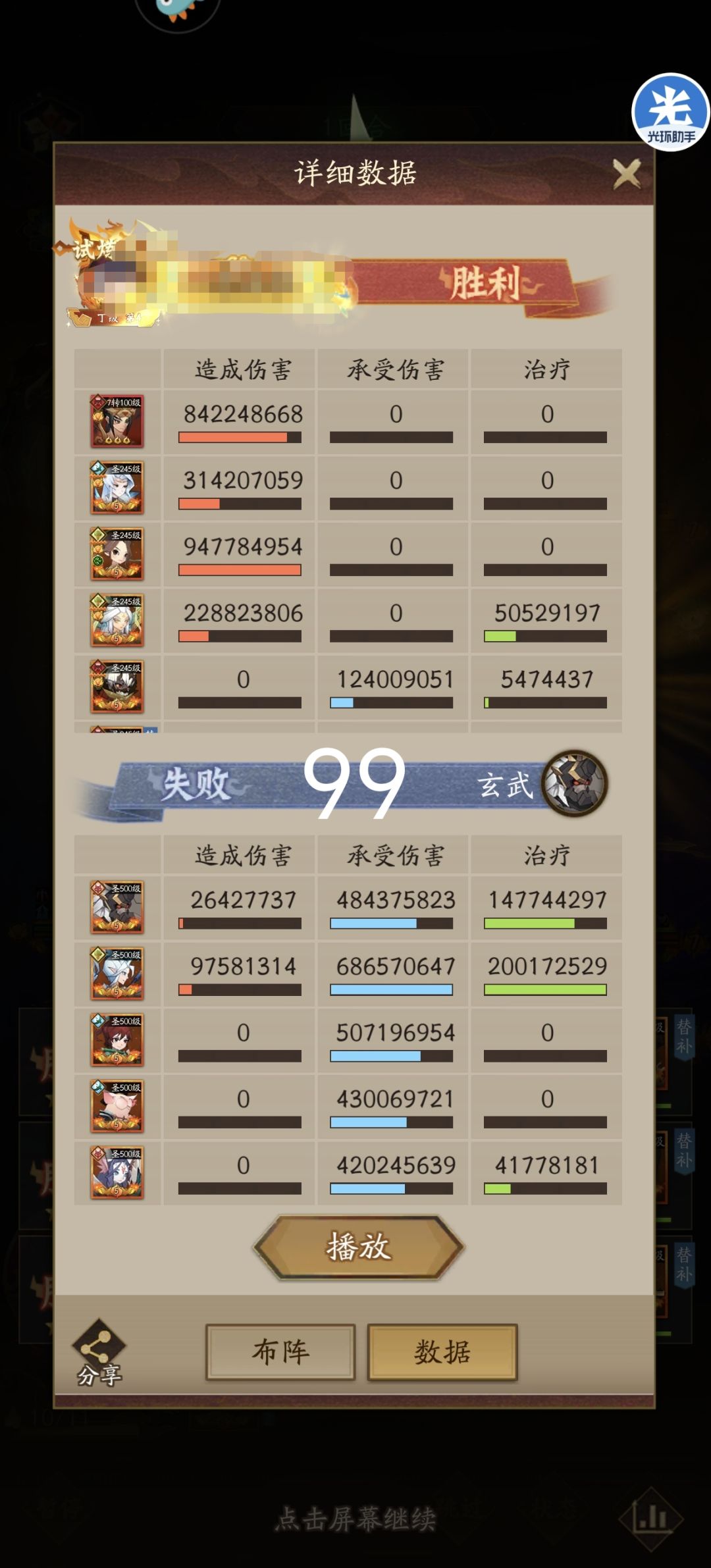 零氪4亿过御灵幻境99层 2