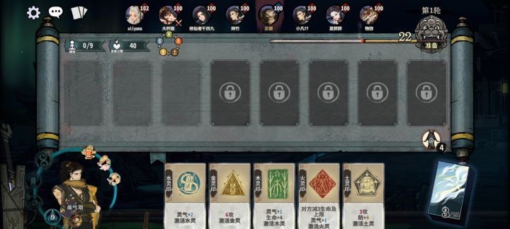五行绽放起手（伪）截图