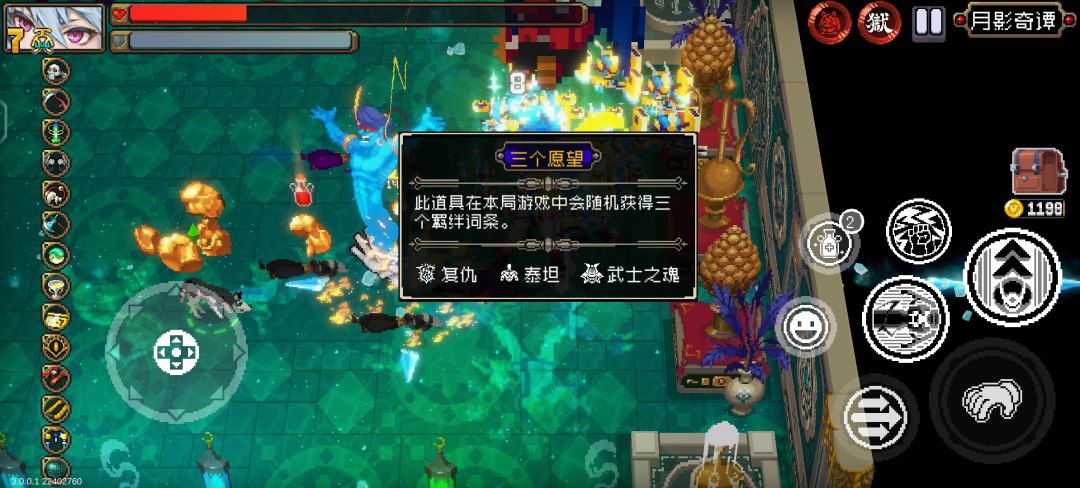 关于新版本羁绊词条 2