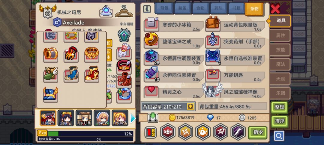 转职之后以太病还有吗 1