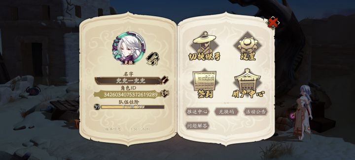 开服党回归新区，求大佬好友。截图