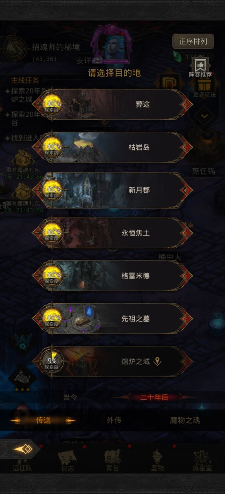 阵容求助截图