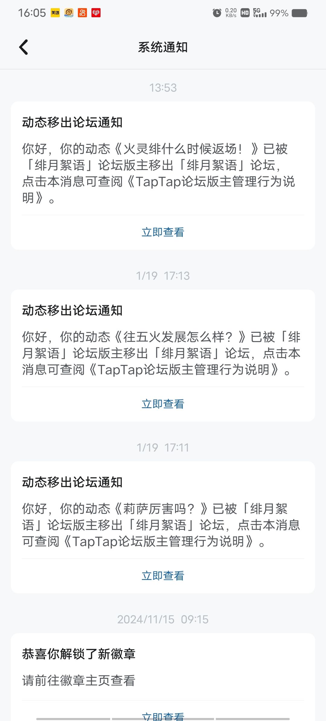 我就不信还能移出截图