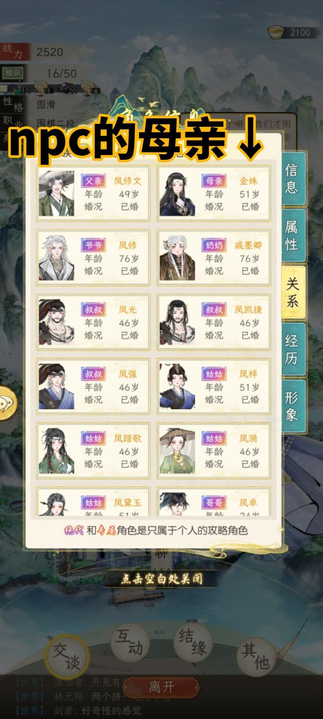 纯爱能不能玩了？？！！气死我了截图