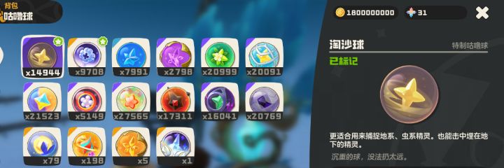 洛克贝又到上限了截图