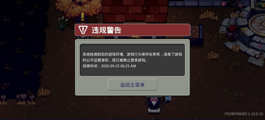 牛了,我过个新手教程给我封了 1