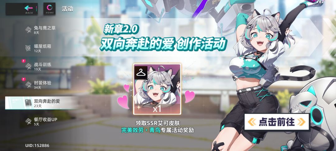 双向奔赴 1