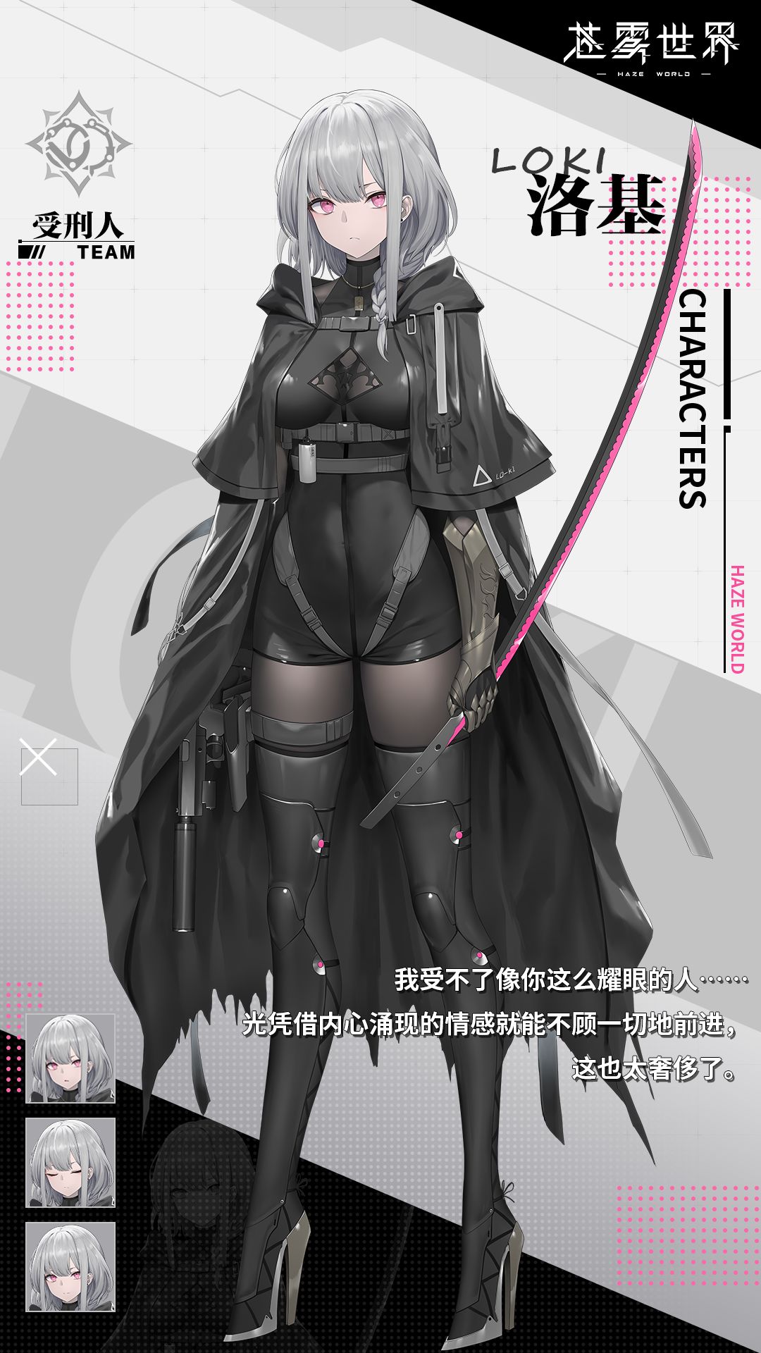 星往昙沼——无趣之梦·洛基 1