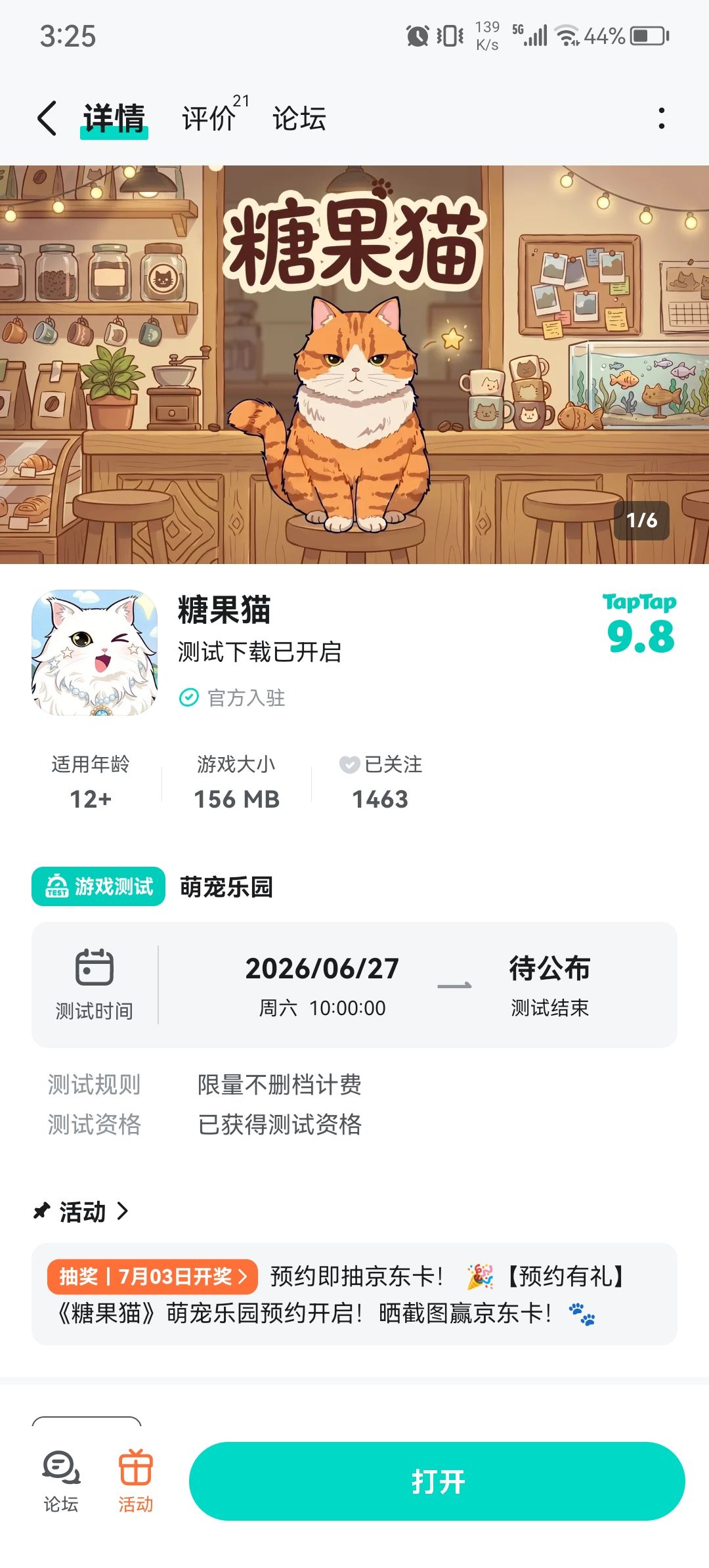 挺可爱的 1