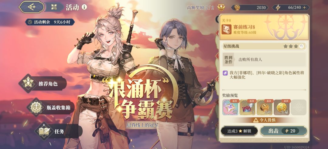 新人Day3,这正常吗? 3