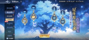 3月6日更新公告-女神节版本前瞻开启！