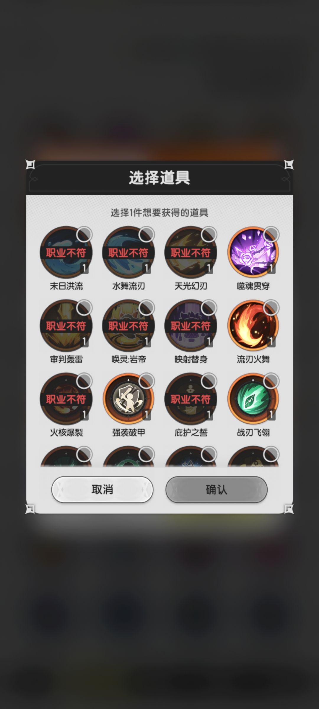 斗士四转自选技能选哪个? 1