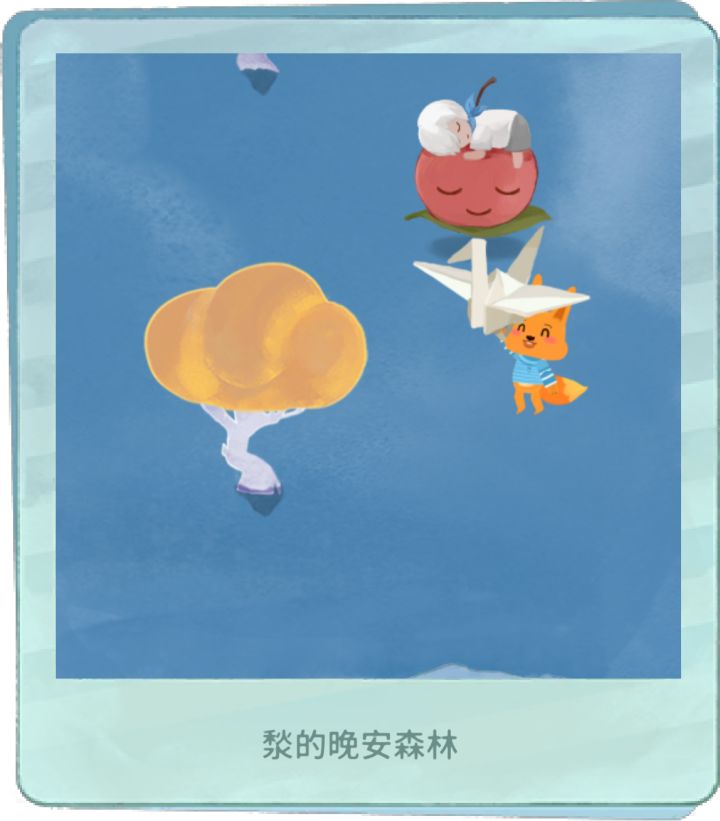 我的晚安森林截图