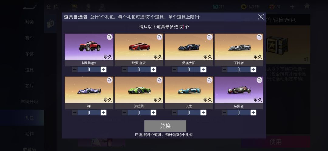 有推荐的车吗? 1