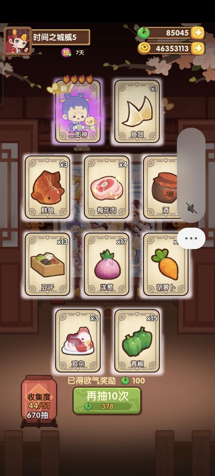 尚添?上天!截图