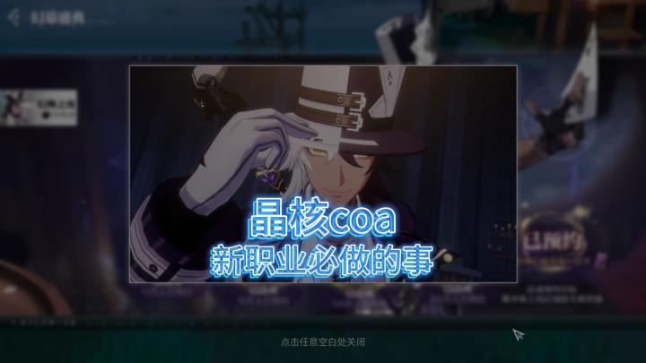玩新职业魔术师上线必做的事截图