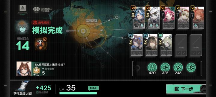 今日325!截图