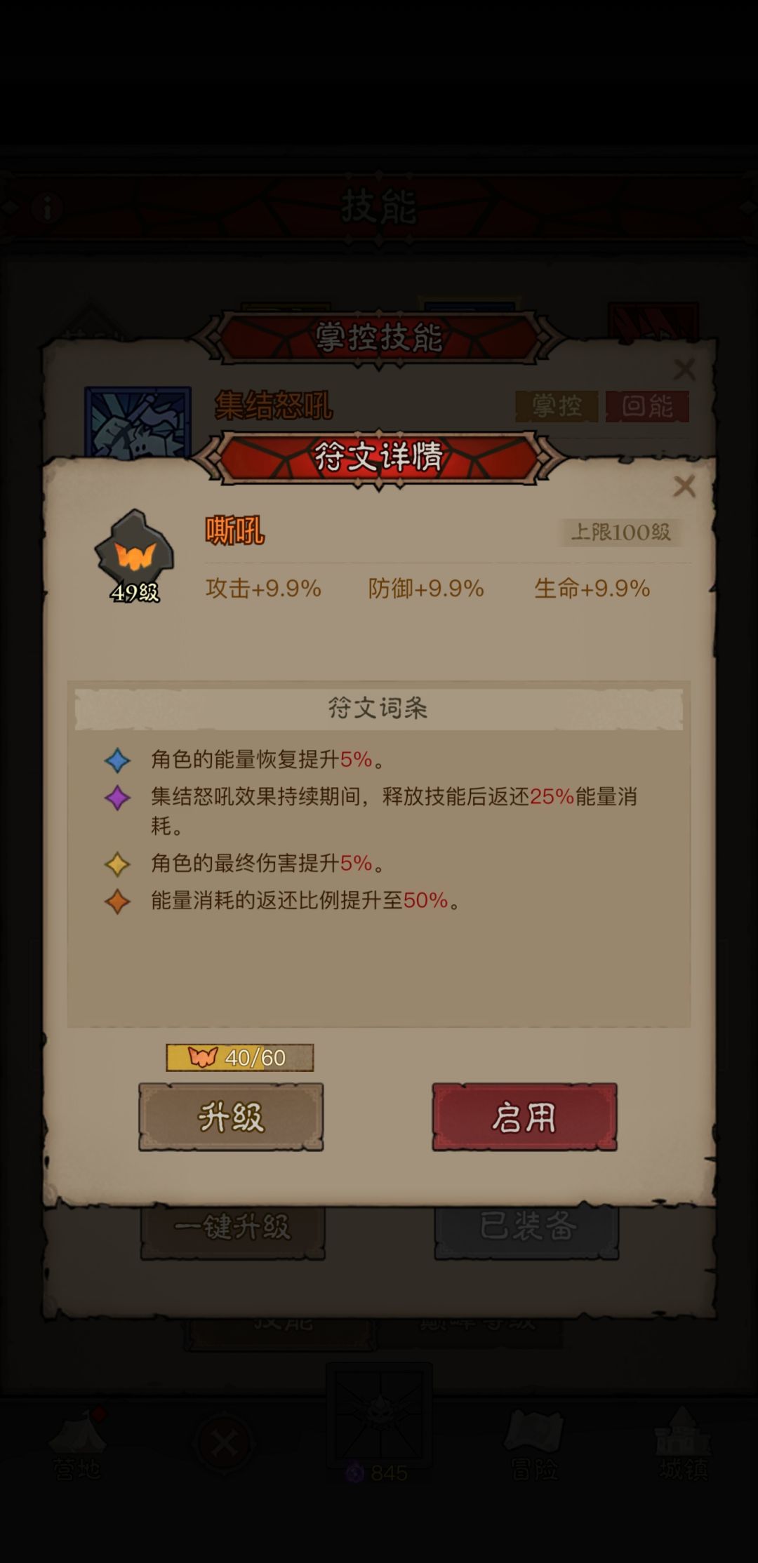 返还能量 1