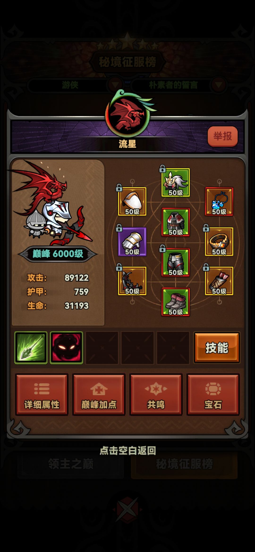 朴素大佬为啥带紫色手套啊? 1