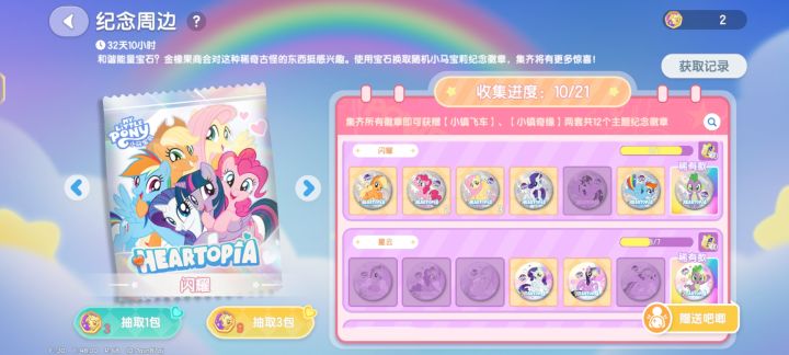 闪耀 柔柔碧琪换紫悦截图