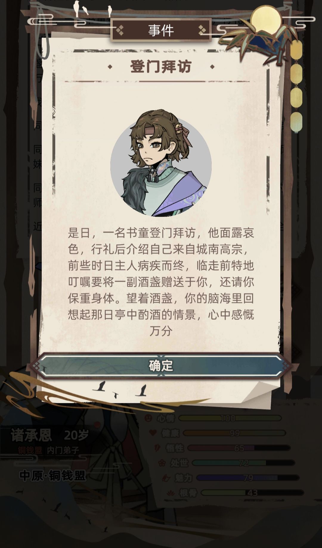 剧情(含剧透)T_T 3