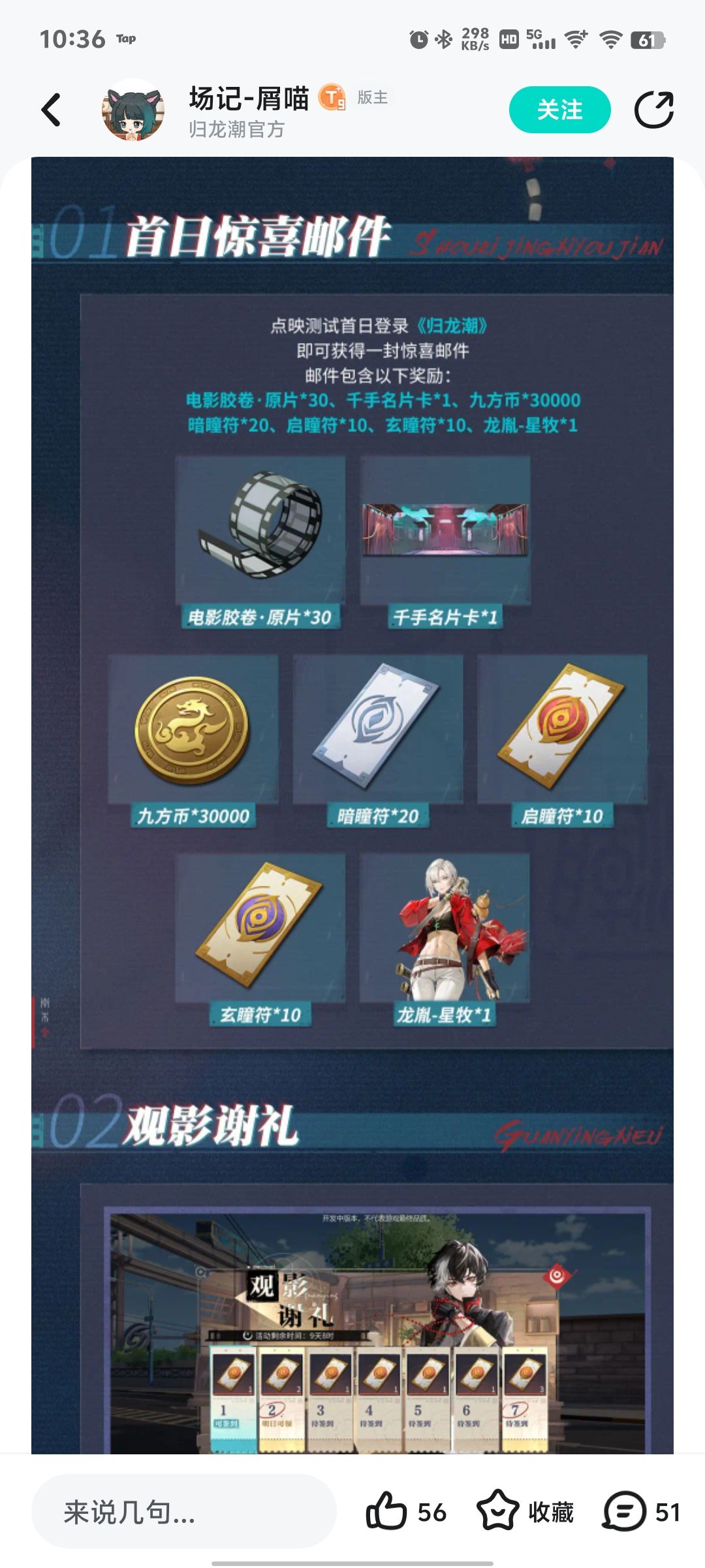 三种抽卡道具 4
